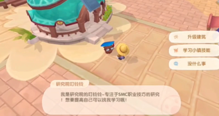 摩尔庄园手游是否有电动车这个功能 摩尔庄园手游是否有电动车这个功能