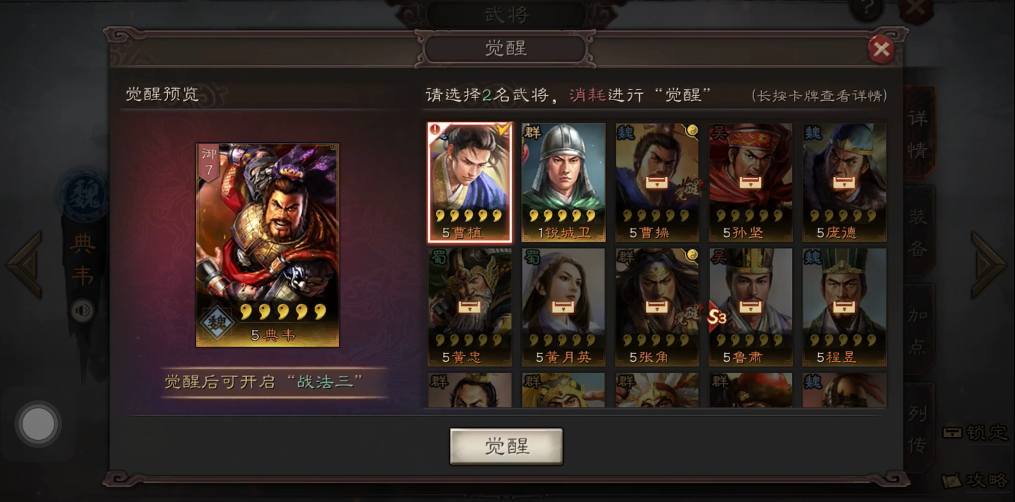 三国志战略版甲鱼可否用其他游戏代替