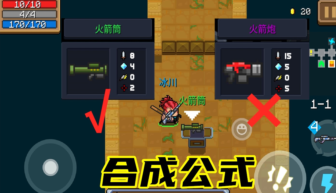 如何激活元气骑士试炼之地的无尽模式