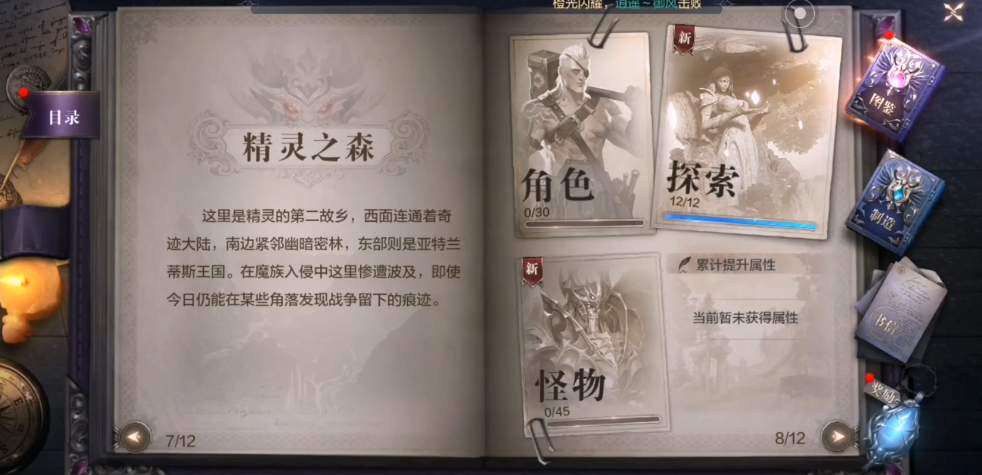 全民奇迹2恶魔礼堂任务适合什么等级的玩家