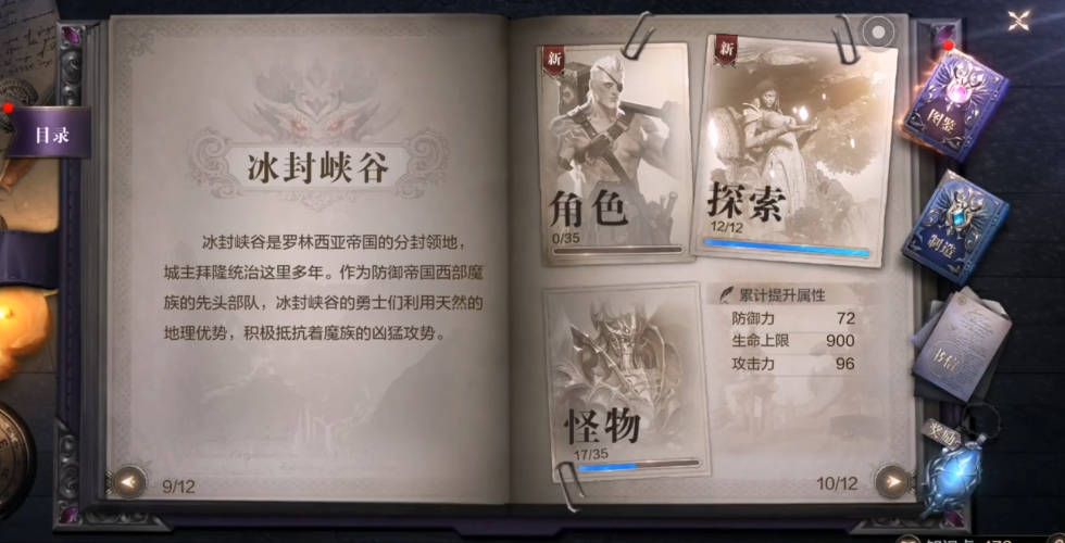 全民奇迹2恶魔礼堂任务适合什么等级的玩家