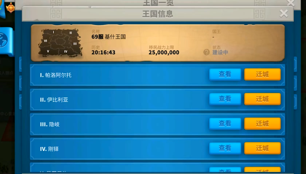 万国觉醒打寨子需用什么样的车头