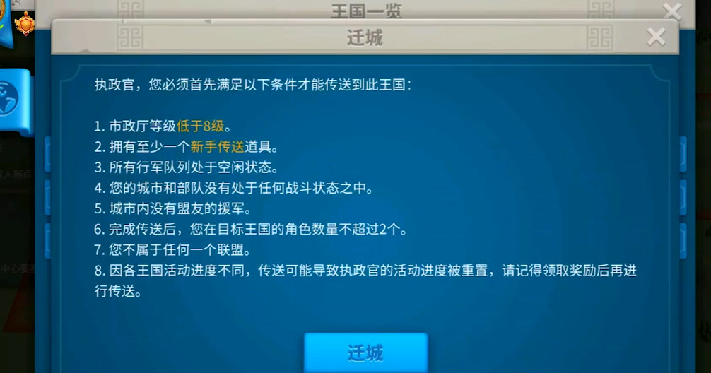 万国觉醒打寨子需用什么样的车头