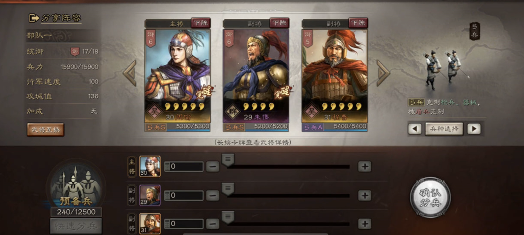 三国志战略版对付乐进应采取哪些防守手段