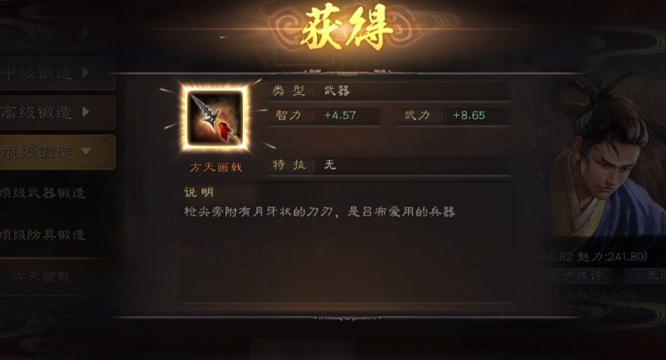 三国志战略版中的巨戟士属于什么兵种