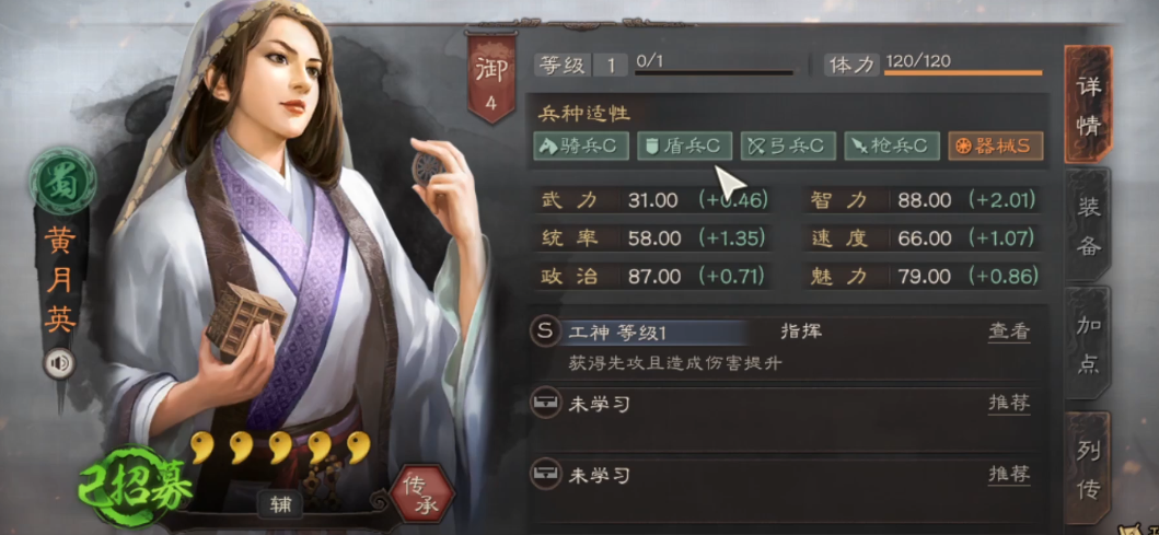三国志战略版中的巨戟士属于什么兵种