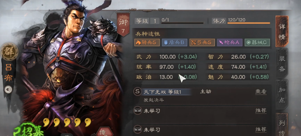 三国志战略版中的巨戟士属于什么兵种
