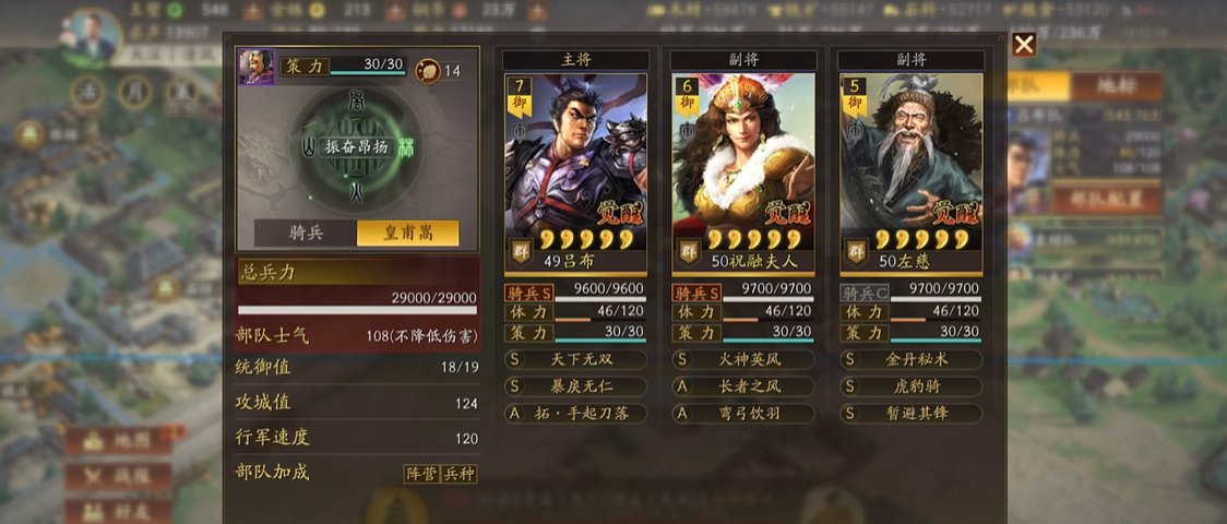 如何强化三国志战略版中的魏国骑兵