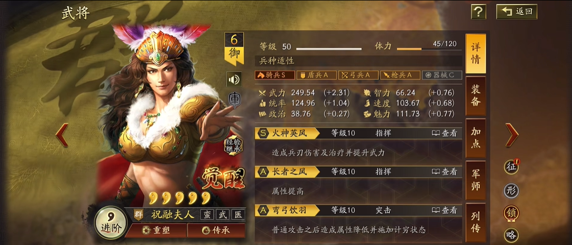 如何强化三国志战略版中的魏国骑兵