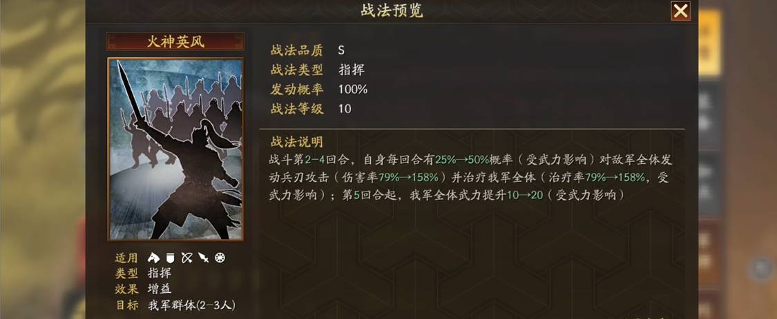 如何强化三国志战略版中的魏国骑兵