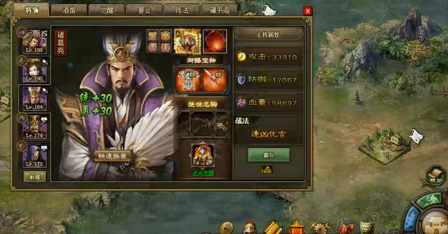 怎样才能将主城改造得适合攻城掠地的战略