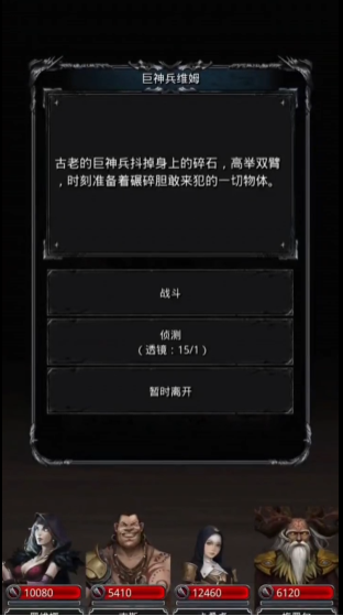 请教一下地下城堡2图175分钟的战斗技巧