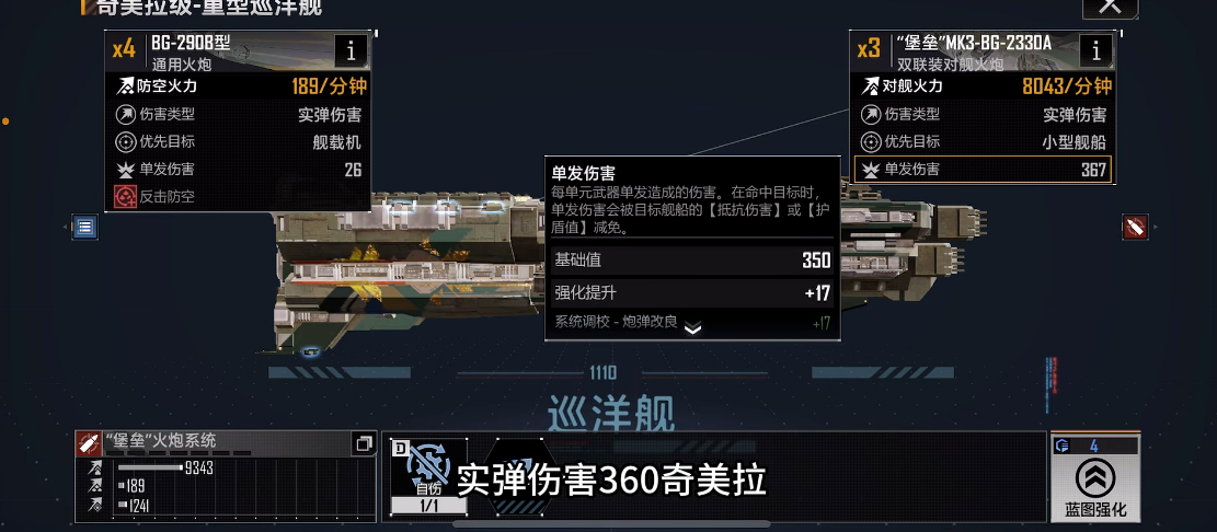 如何调整无尽的拉格朗日舰队阵型以增强防御力 如何调整无尽的拉格朗日舰队阵型以增强防御力