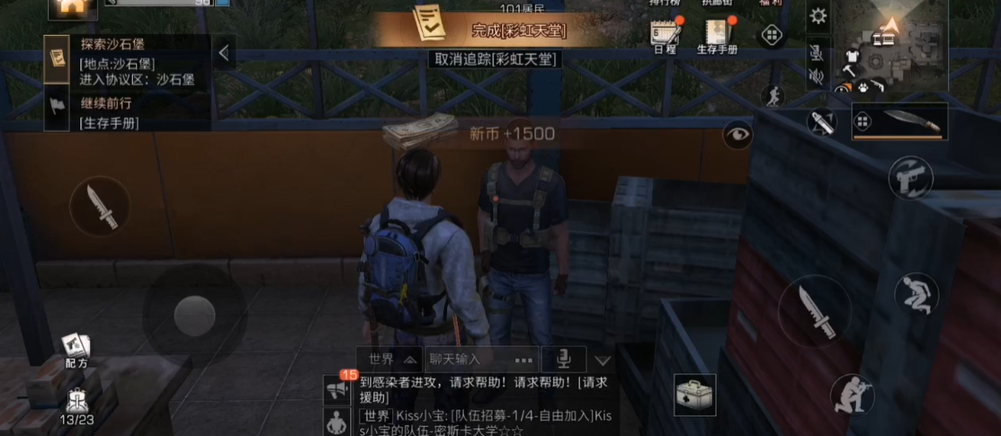 明日之后第二季的故事情节如何