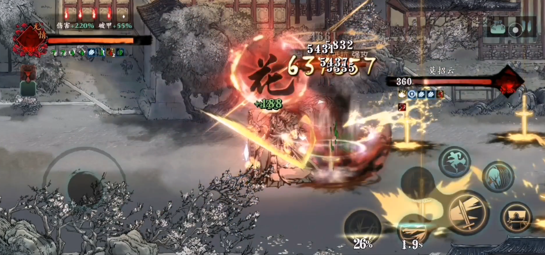 如何快速完成影之刃3江湖失意主线