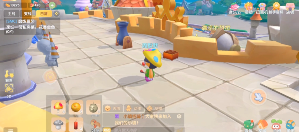 在摩尔庄园买鱼网需要注意什么