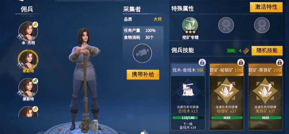 冰原守卫者极品武器的打造秘籍是什么 冰原守卫者极品武器的打造秘籍是什么