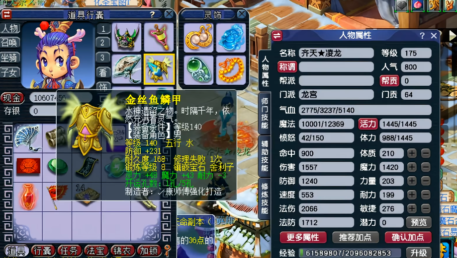 梦幻西游的孩子应该如何养育