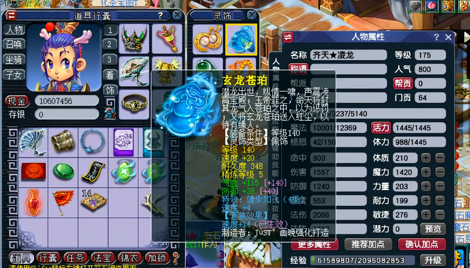 梦幻西游的孩子应该如何养育