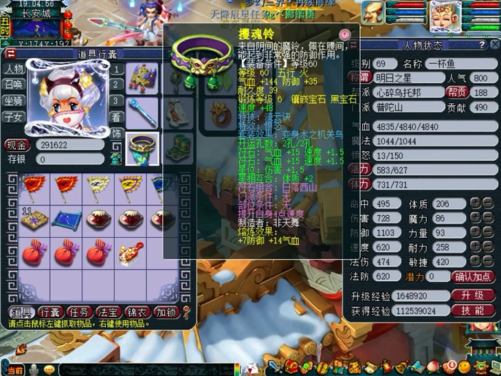 梦幻西游中的失生父谜是否有答案