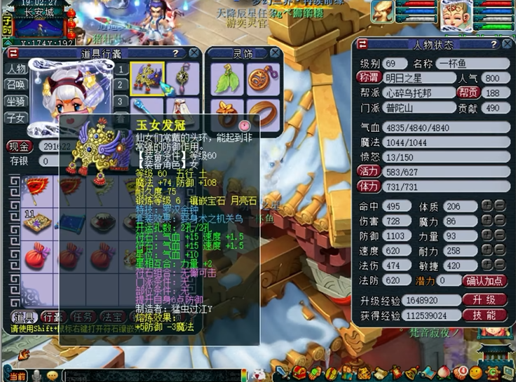 梦幻西游中的失生父谜是否有答案