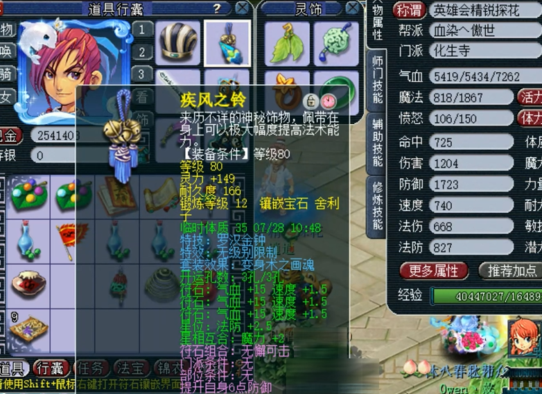 在梦幻西游五开中怎么样才能达到赚钱的目标