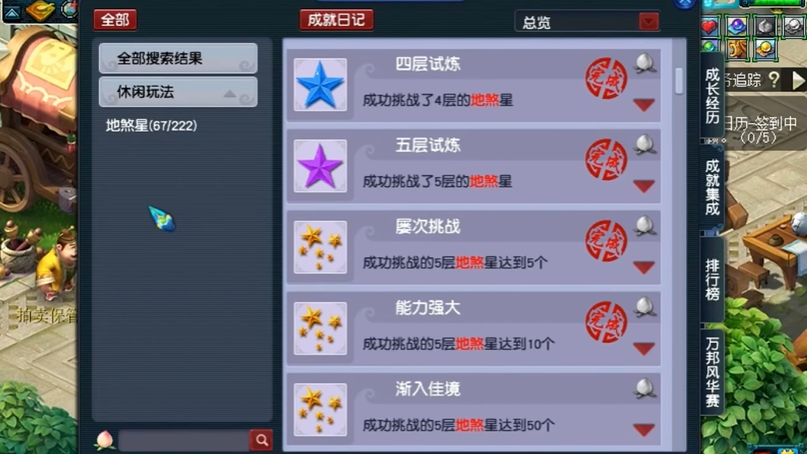 梦幻西游中孩子照顾的要点有哪些