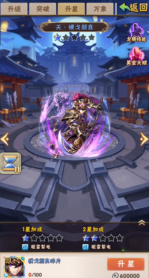 在少年三国志零流派兵篇中流派兵是否对战斗力有影响