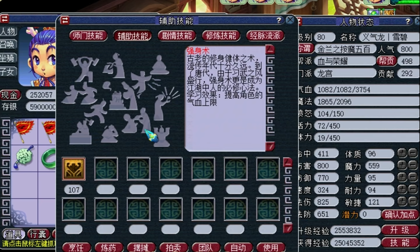 梦幻西游天宫挂机抓鬼将攻略分享