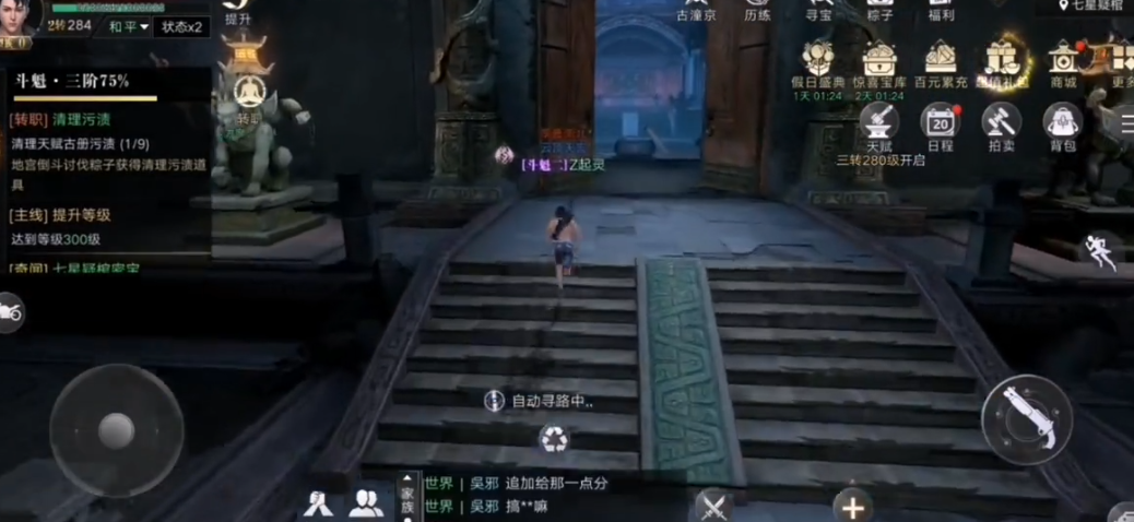 如何顺利通过新盗墓笔记封印副本