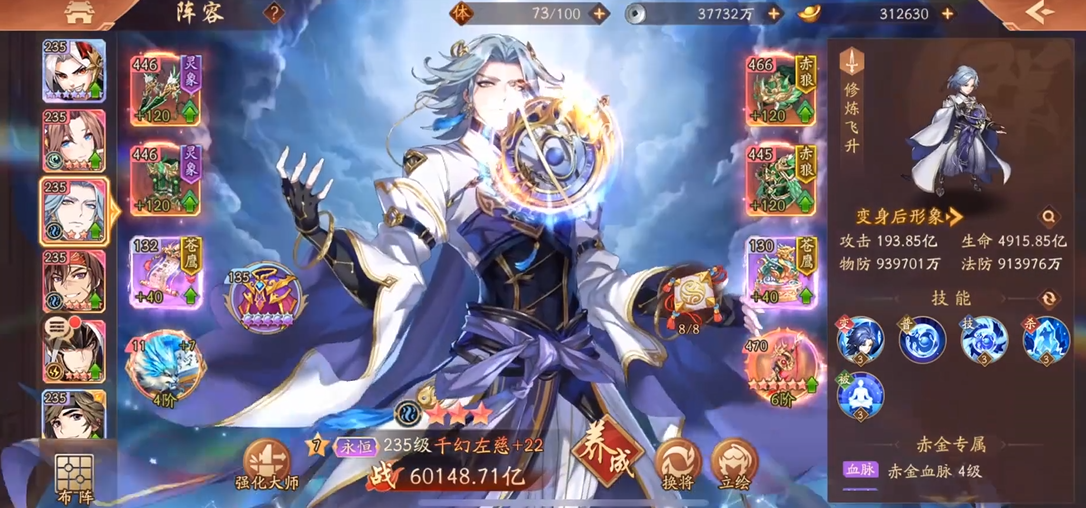 如何提高在少年三国志2核心阵容中的战斗力