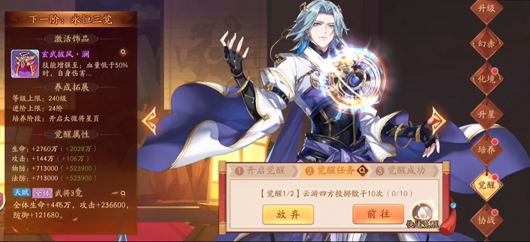 如何提高在少年三国志2核心阵容中的战斗力