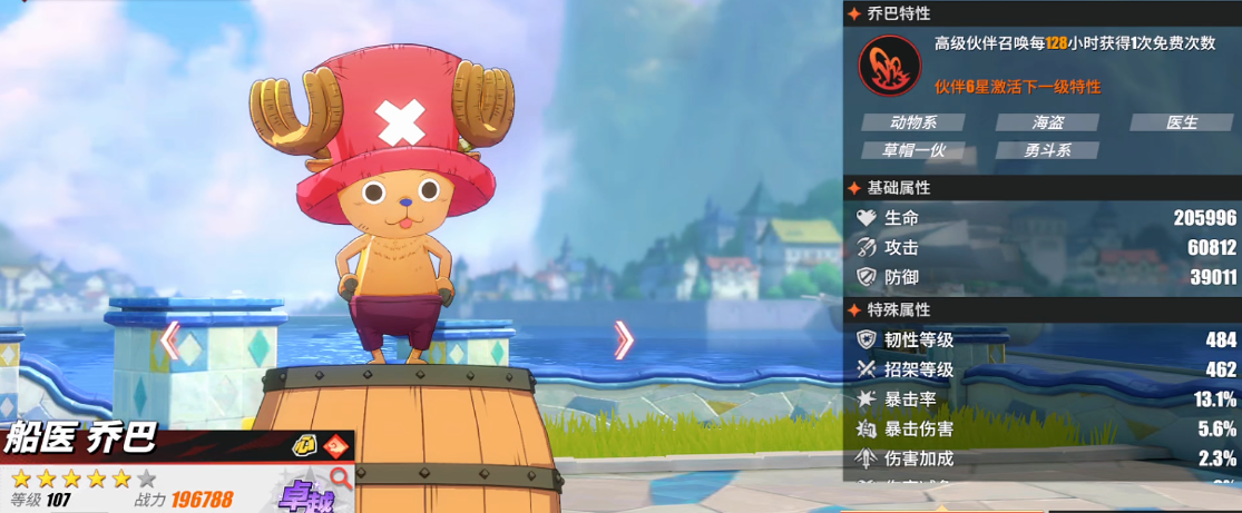 航海王热血航线可以给伙伴赠送礼物吗