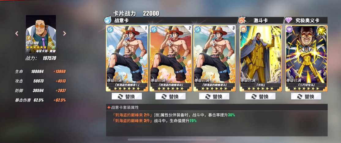 航海王热血航线可以给伙伴赠送礼物吗