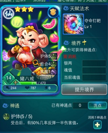 迷你西游后排伏羲加点应该注重什么属性