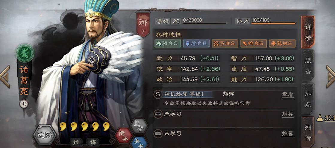 在三国志战略版s4中如何应对强大的吴骑