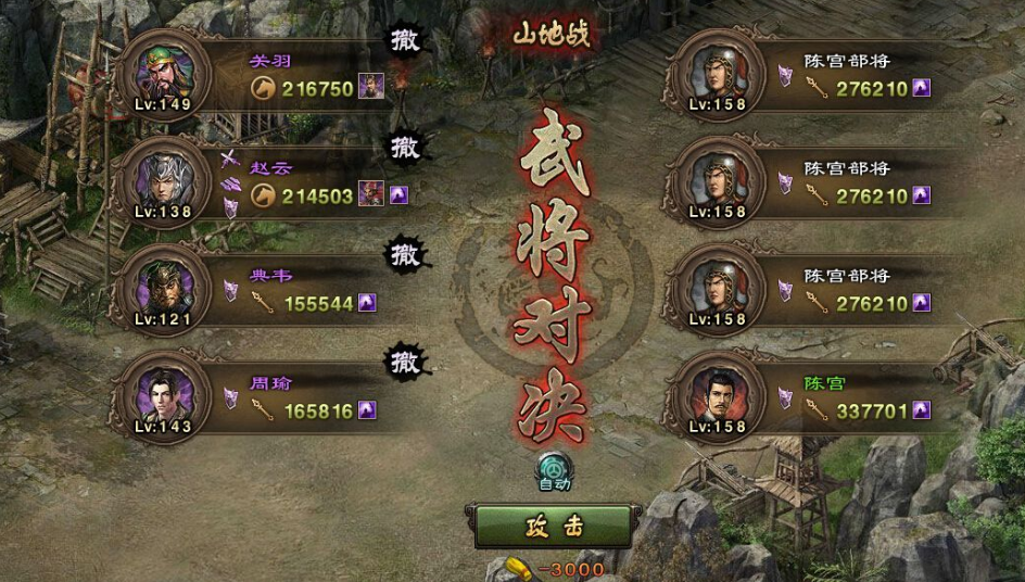 攻城掠地手游有哪些装备组合比较强力