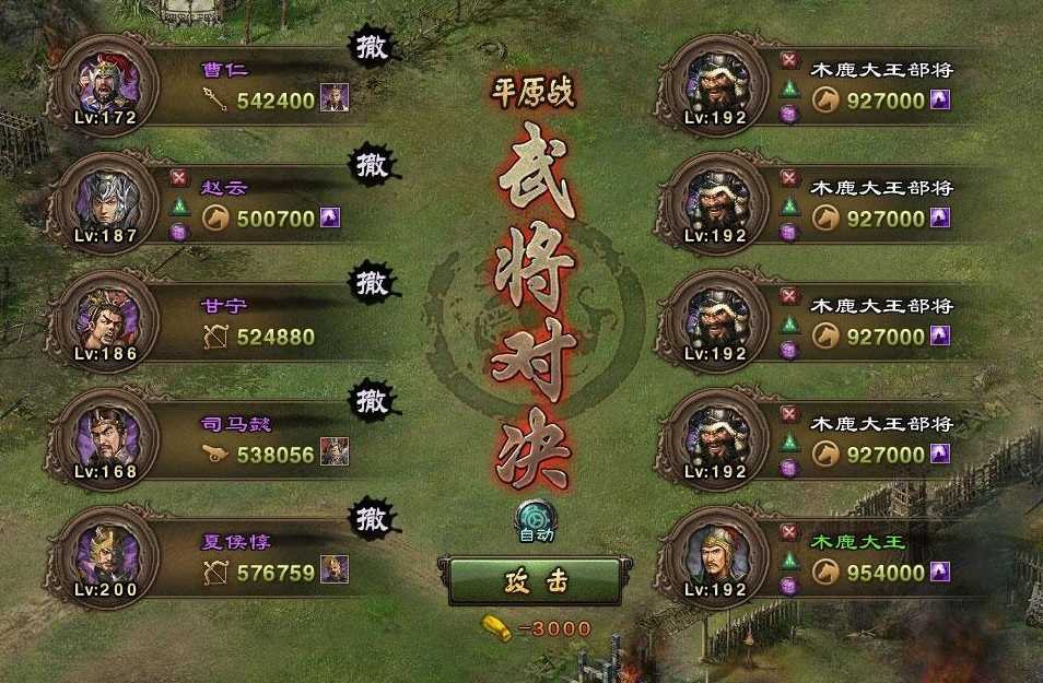 攻城掠地手游有哪些装备组合比较强力 攻城掠地手游有哪些装备组合比较强力