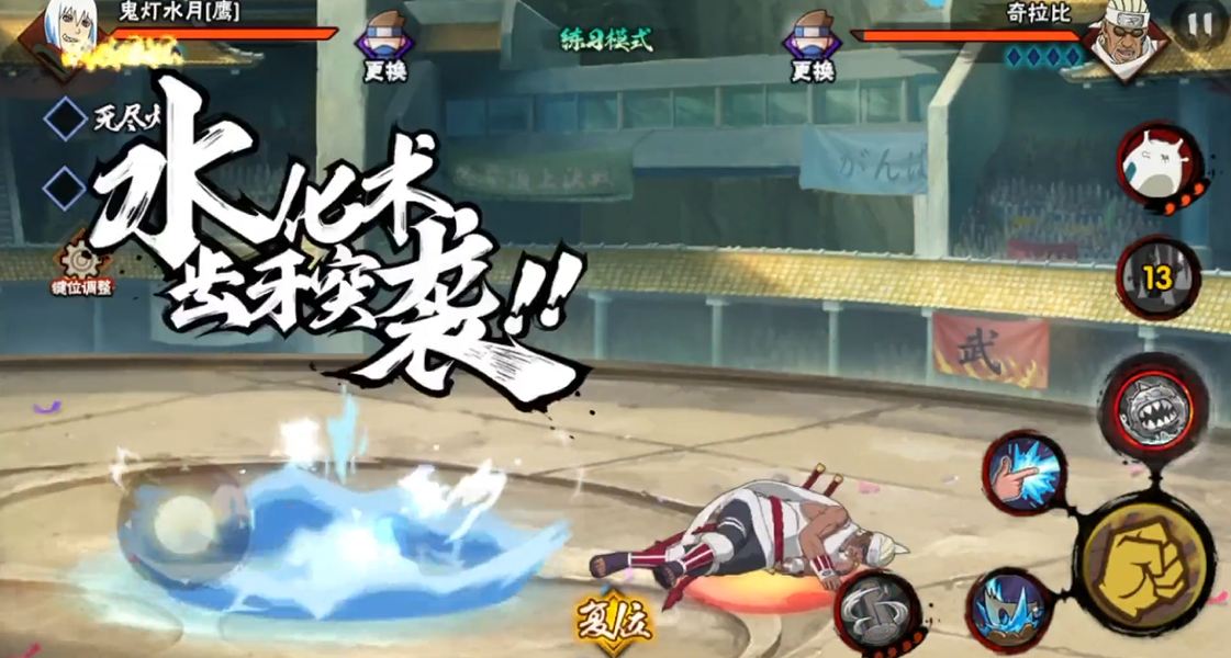 如何在火影忍者手游中施展咒佐技巧的招数