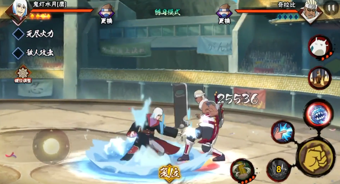 如何在火影忍者手游中施展咒佐技巧的招数