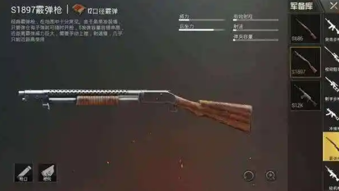 如何在绝地求生中主动跑来完成任务目标