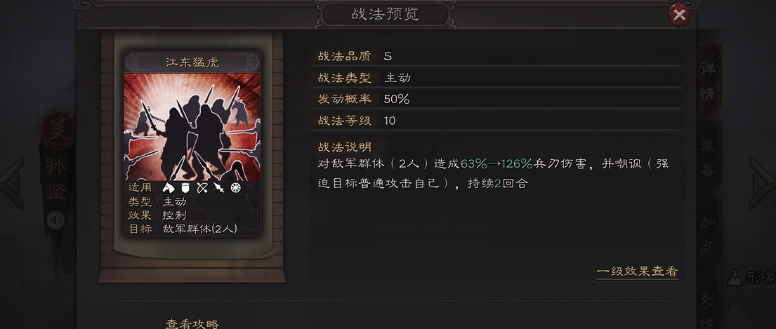 三国志战略版法正是否有必要使用