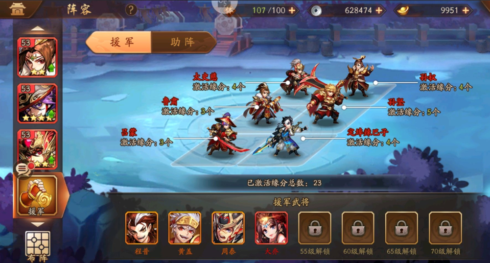 庞统在少年三国志2中适合什么样的阵型 庞统在少年三国志2中适合什么样的阵型