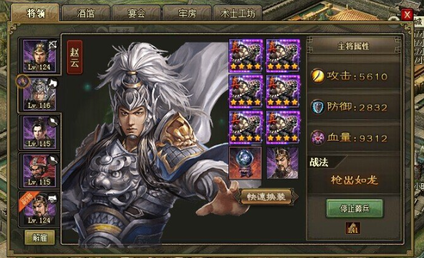 攻城掠地大宴群雄的成功秘诀是什么