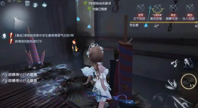 神眷值在第五人格中的价格是多少