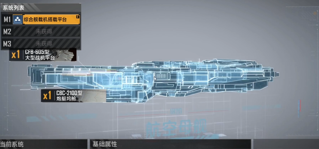 无尽的拉格朗日的航母对接如何解锁