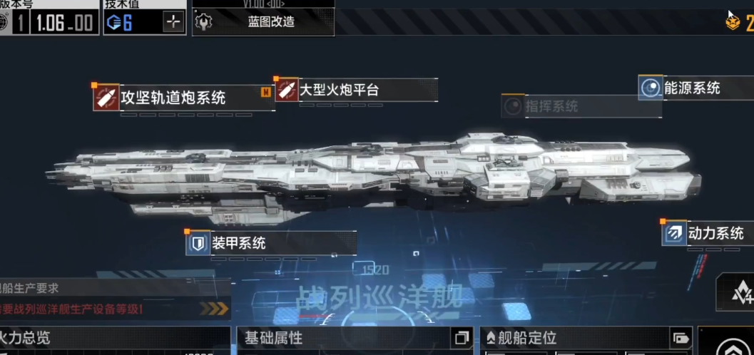 无尽的拉格朗日的航母对接如何解锁