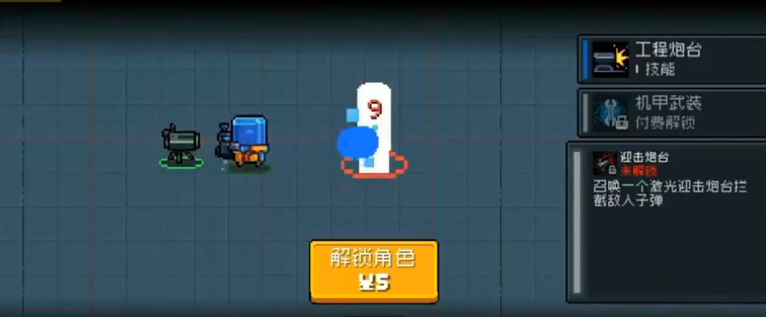 在元气骑士游戏里怎么才能获得金色手刀技能