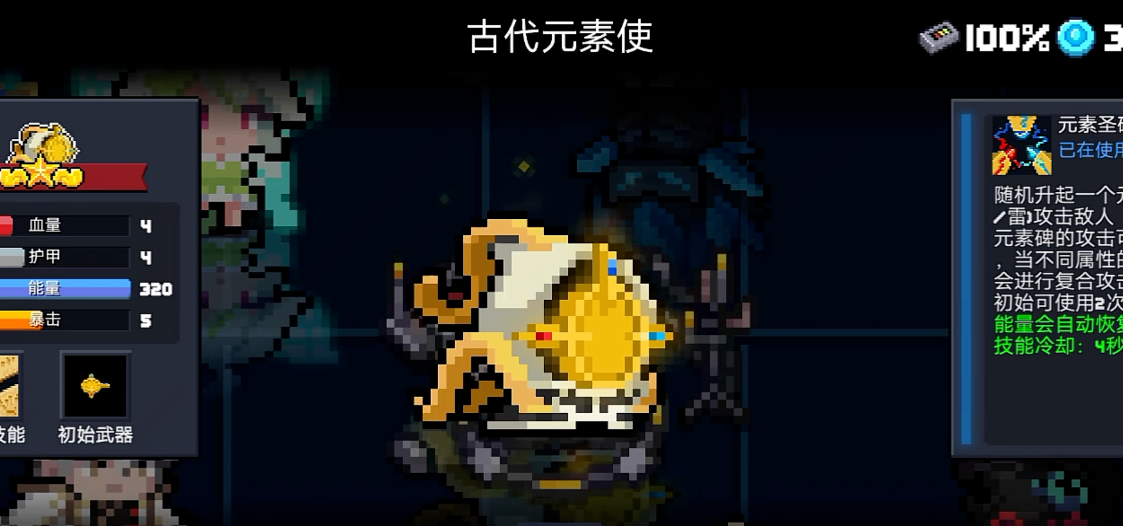 在元气骑士游戏里怎么才能获得金色手刀技能