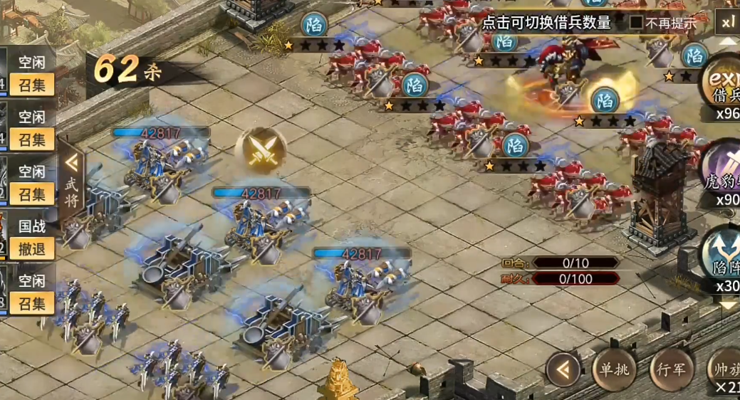 免费借兵攻城掠地到底可行吗